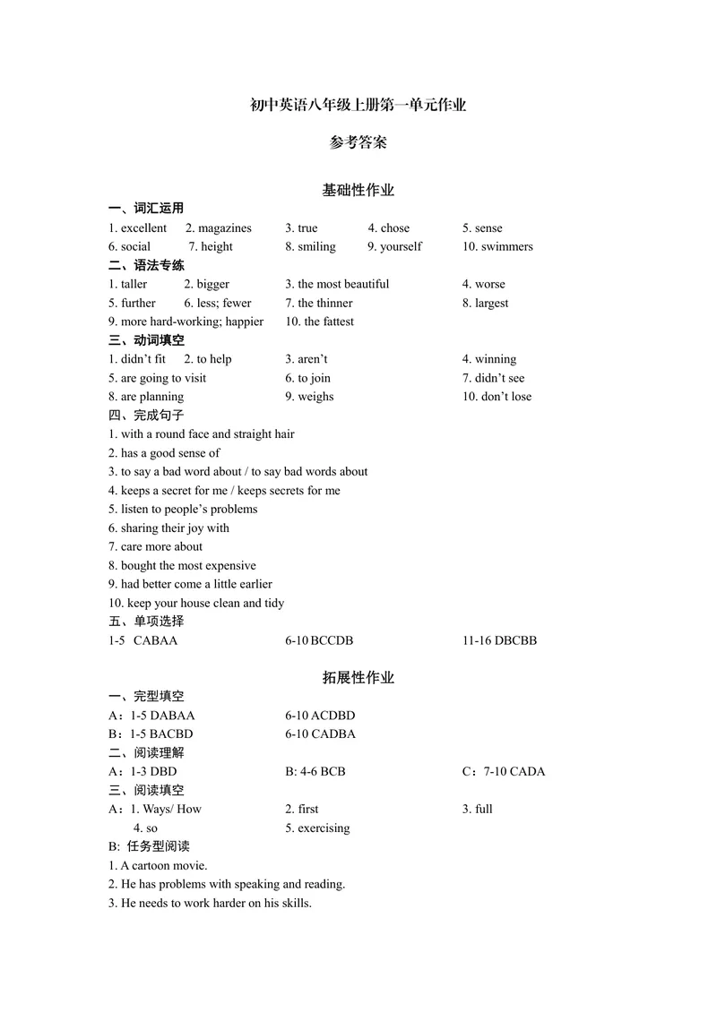 《初中英语八年级上册第一单元作业_1答案_初中全科目同步习题+精品试卷（7-9年级）_25秋初中英语《同步习题+精品试卷》_初中英语（译林版）试卷_《优秀作业单》_八年级》第1页预览