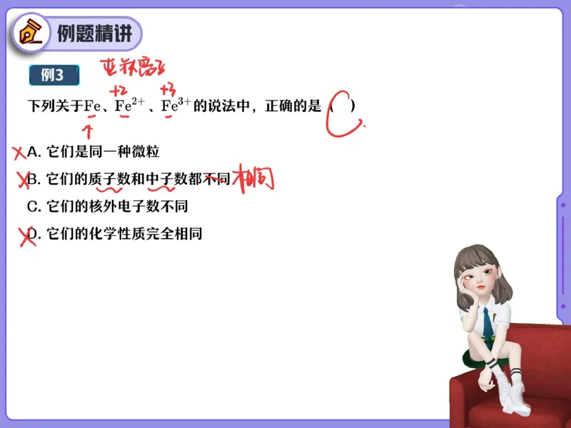 《16.课堂笔记主讲课中笔记_26初三网课_2026初三化学杨雯智_2025初三秋上实验科学自主学习·TY·S（3期）-杨雯智_16_开学收心课-S班TY》第8页预览