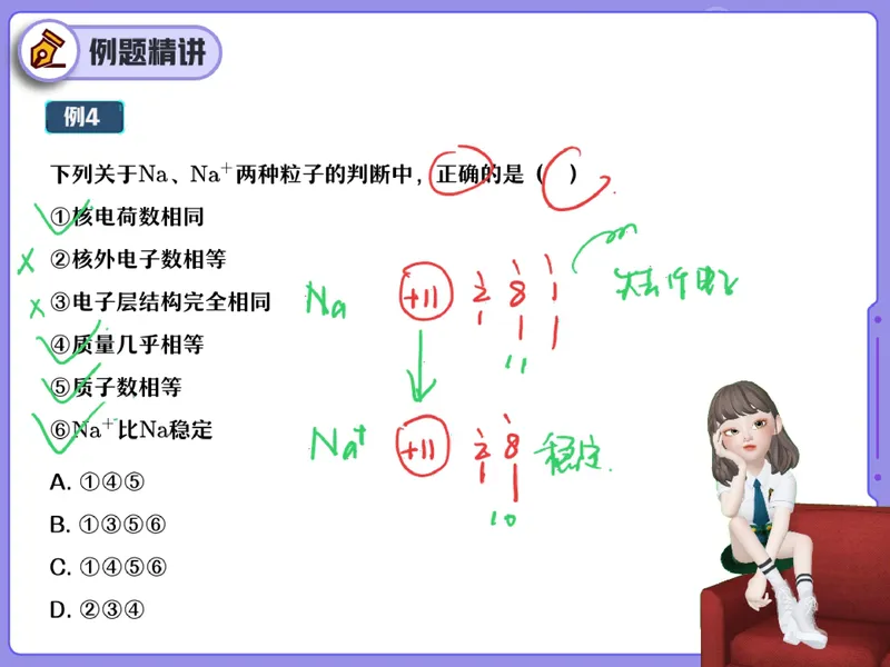 《16.课堂笔记主讲课中笔记_26初三网课_2026初三化学杨雯智_2025初三秋上实验科学自主学习·TY·S（3期）-杨雯智_16_开学收心课-S班TY》第9页预览