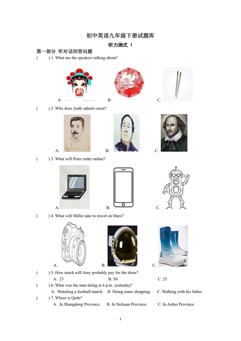 《初中英语九年级下册试题库_0作业_初中全科目同步习题+精品试卷（7-9年级）_25秋初中英语《同步习题+精品试卷》_初中英语（译林版）试卷_《优秀作业单》_九年级》第1页预览