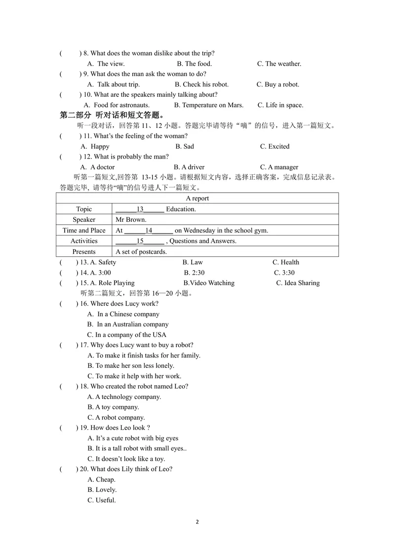 《初中英语九年级下册试题库_0作业_初中全科目同步习题+精品试卷（7-9年级）_25秋初中英语《同步习题+精品试卷》_初中英语（译林版）试卷_《优秀作业单》_九年级》第2页预览