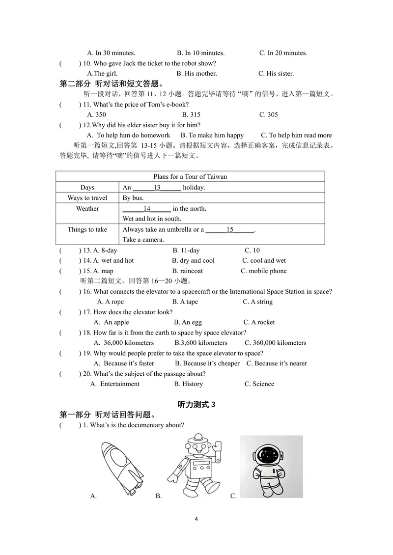 《初中英语九年级下册试题库_0作业_初中全科目同步习题+精品试卷（7-9年级）_25秋初中英语《同步习题+精品试卷》_初中英语（译林版）试卷_《优秀作业单》_九年级》第4页预览