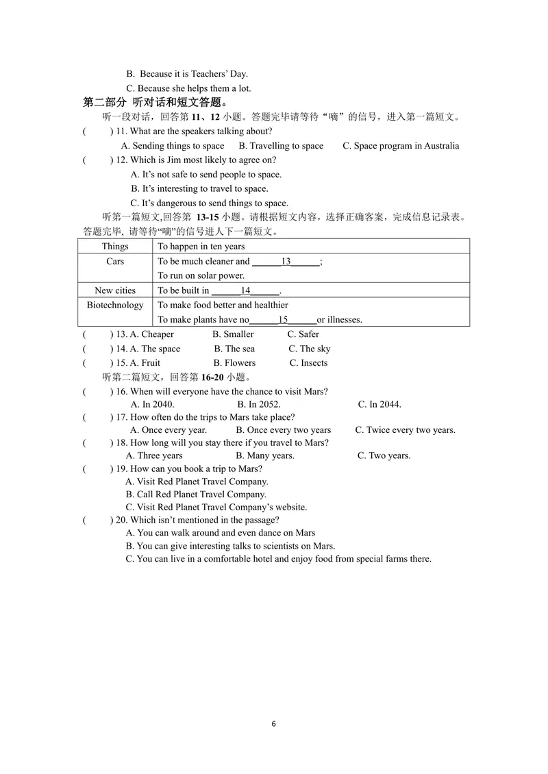 《初中英语九年级下册试题库_0作业_初中全科目同步习题+精品试卷（7-9年级）_25秋初中英语《同步习题+精品试卷》_初中英语（译林版）试卷_《优秀作业单》_九年级》第6页预览