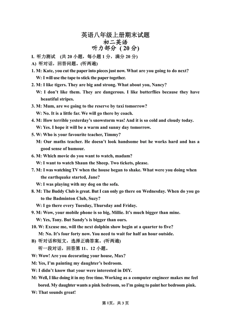 《初中英语八年级上册期末题库英语_1答案_初中全科目同步习题+精品试卷（7-9年级）_25秋初中英语《同步习题+精品试卷》_初中英语（译林版）试卷_《优秀作业单》_八年级》第1页预览