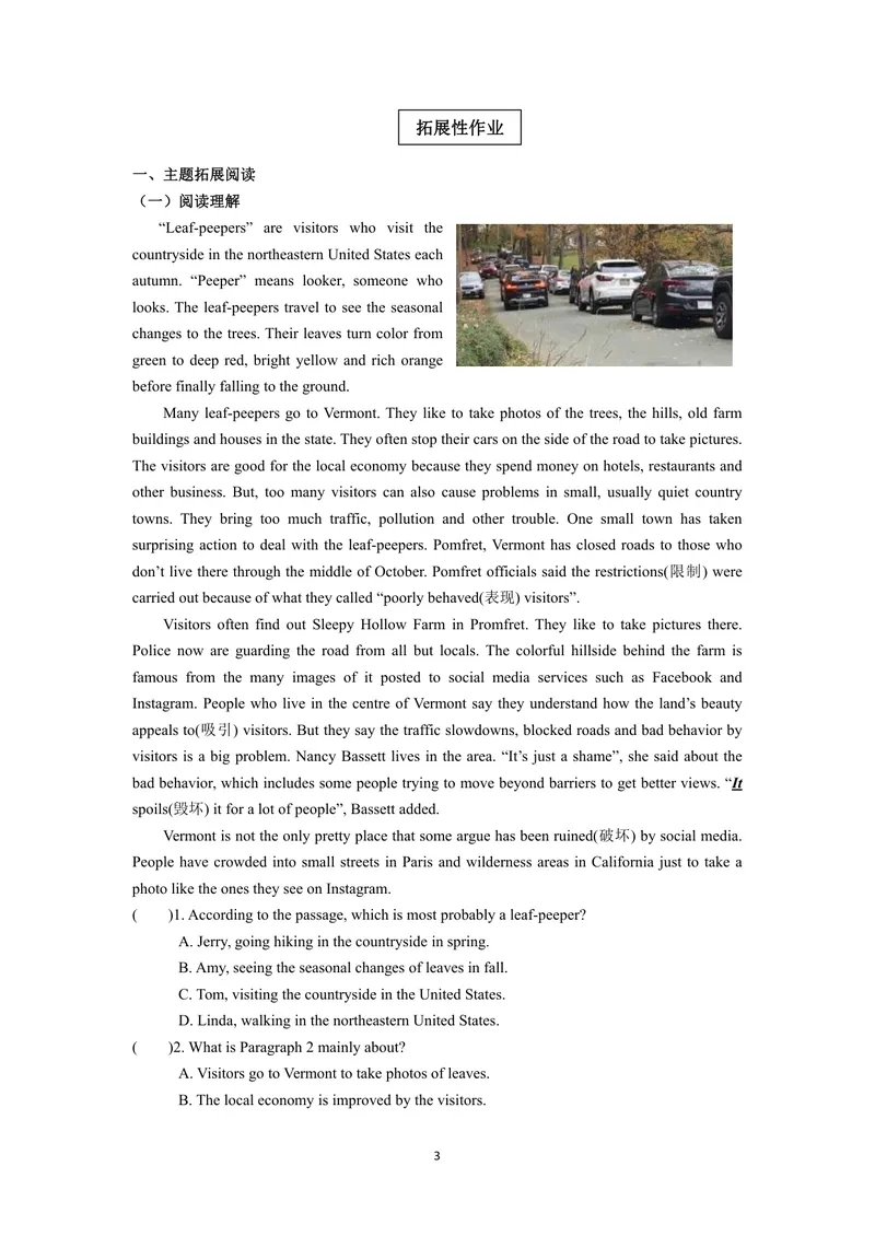 《初中英语八年级上册第3单元Adayout作业_0作业_初中全科目同步习题+精品试卷（7-9年级）_25秋初中英语《同步习题+精品试卷》_初中英语（译林版）试卷_《优秀作业单》_八年级》第3页预览