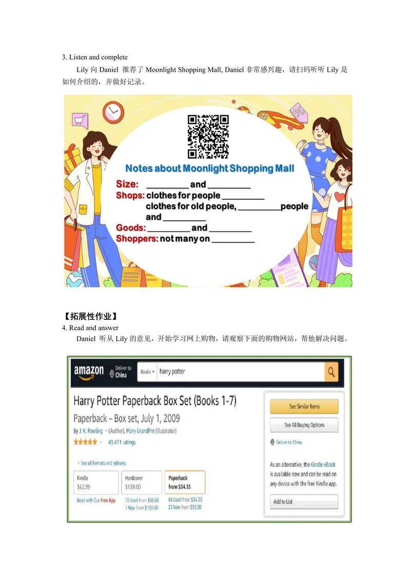《初中英语七年级上册Unit7Shopping作业_0作业_初中全科目同步习题+精品试卷（7-9年级）_25秋初中英语《同步习题+精品试卷》_初中英语（译林版）试卷_《优秀作业单》_七年级》第3页预览