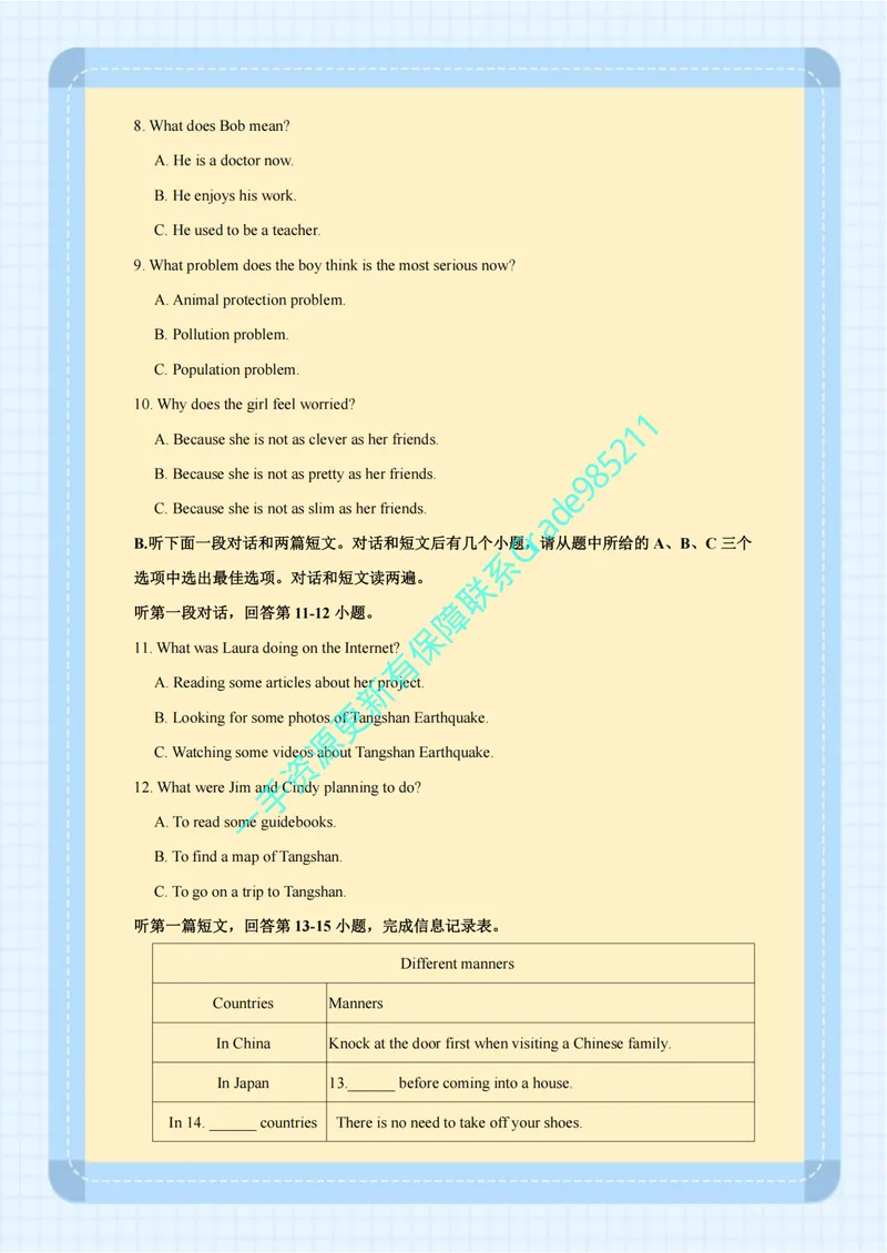 《01-03-01.专项汇编_26初三网课_2026初三英语万雨露_2025初三秋上双语素养自主学习·TY·A+（4期）-万雨露_课程资料_英语专属资料_板块专项训练》第10页预览