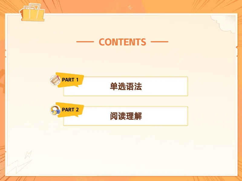 《12.课堂笔记主讲课中笔记_26初三网课_2026初三英语万雨露_3.2.2025秋上.A+班初三英语培训班（万雨露）_课堂笔记》第2页预览