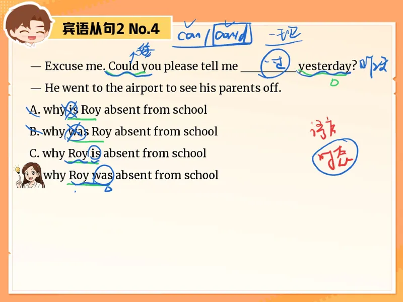 《12.课堂笔记主讲课中笔记_26初三网课_2026初三英语万雨露_3.2.2025秋上.A+班初三英语培训班（万雨露）_课堂笔记》第7页预览