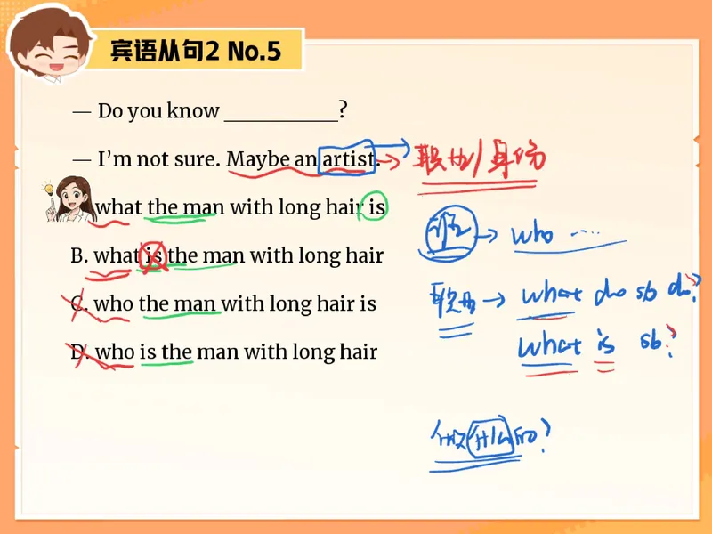 《12.课堂笔记主讲课中笔记_26初三网课_2026初三英语万雨露_3.2.2025秋上.A+班初三英语培训班（万雨露）_课堂笔记》第8页预览
