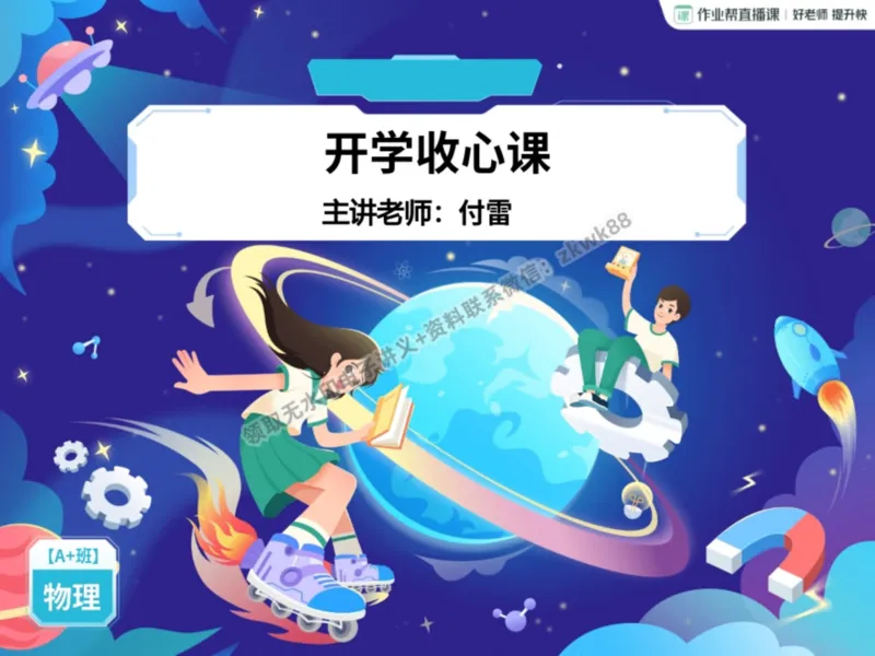 《16.课堂笔记主讲课中笔记_课堂笔记》第1页预览