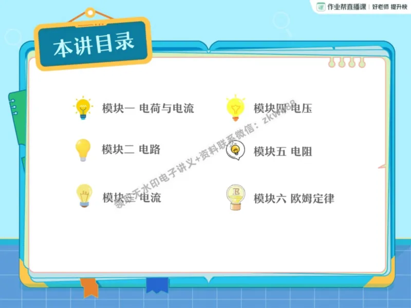 《16.课堂笔记主讲课中笔记_课堂笔记》第2页预览