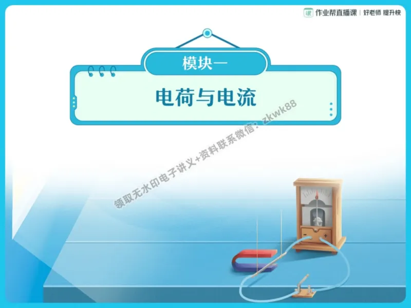 《16.课堂笔记主讲课中笔记_课堂笔记》第3页预览
