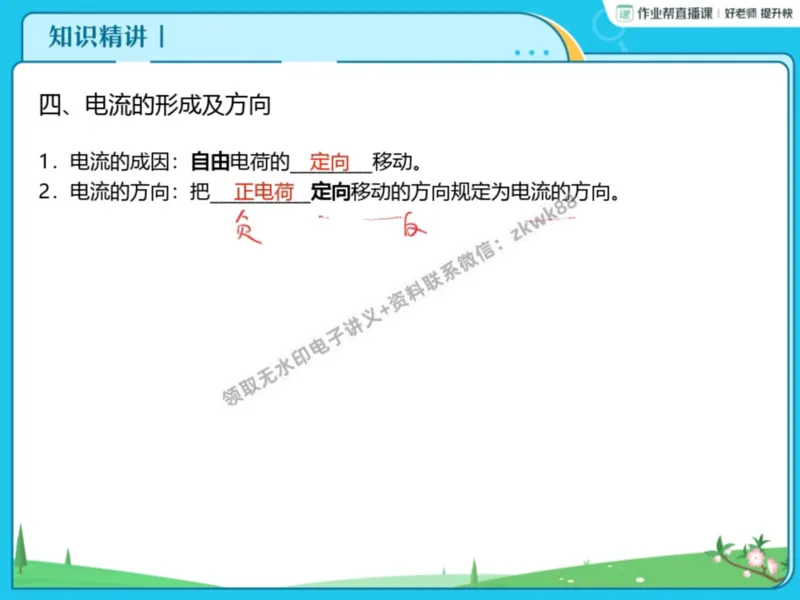 《16.课堂笔记主讲课中笔记_课堂笔记》第6页预览