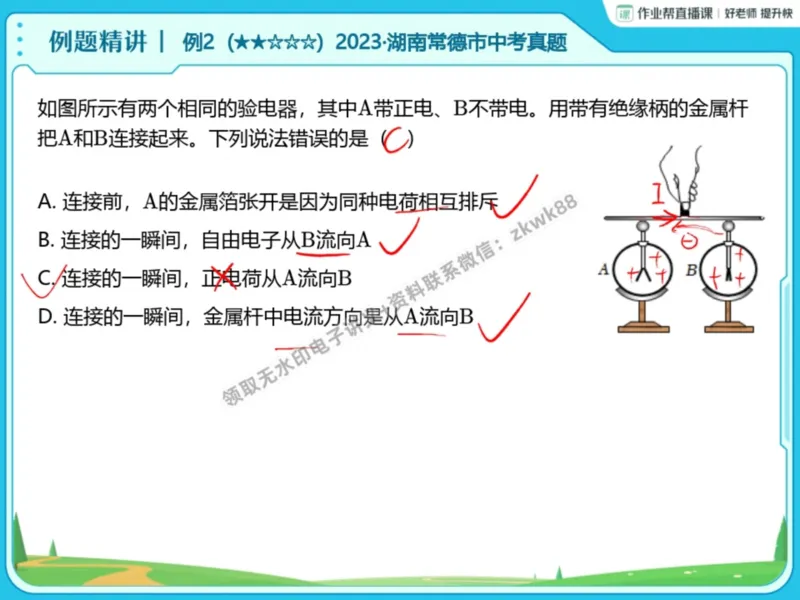 《16.课堂笔记主讲课中笔记_课堂笔记》第8页预览