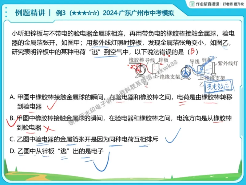 《16.课堂笔记主讲课中笔记_课堂笔记》第9页预览