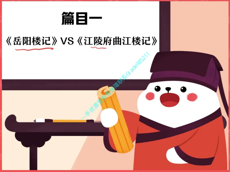 《15.课堂笔记主讲课中笔记_26初三网课_2026初三语文周立昕_2025初三秋上人文创作自主学习TY·S（2期）-周立昕_15_大总结文海撷珠明要义-S班TY》第4页预览