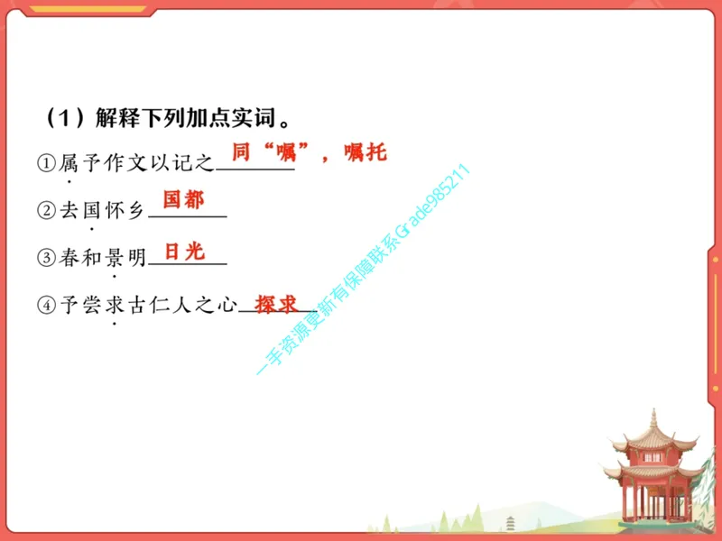 《15.课堂笔记主讲课中笔记_26初三网课_2026初三语文周立昕_2025初三秋上人文创作自主学习TY·S（2期）-周立昕_15_大总结文海撷珠明要义-S班TY》第6页预览