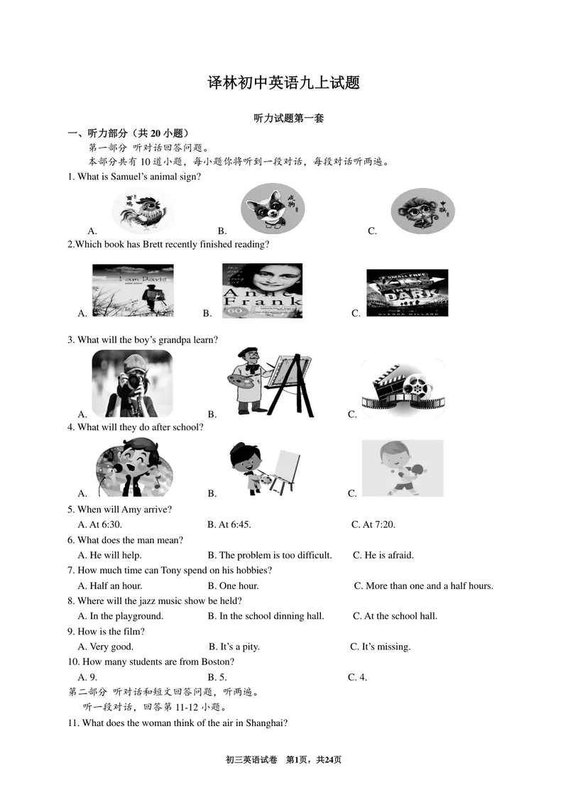 《初中英语九年级上册题库_0作业_初中全科目同步习题+精品试卷（7-9年级）_25秋初中英语《同步习题+精品试卷》_初中英语（译林版）试卷_《优秀作业单》_九年级》第1页预览