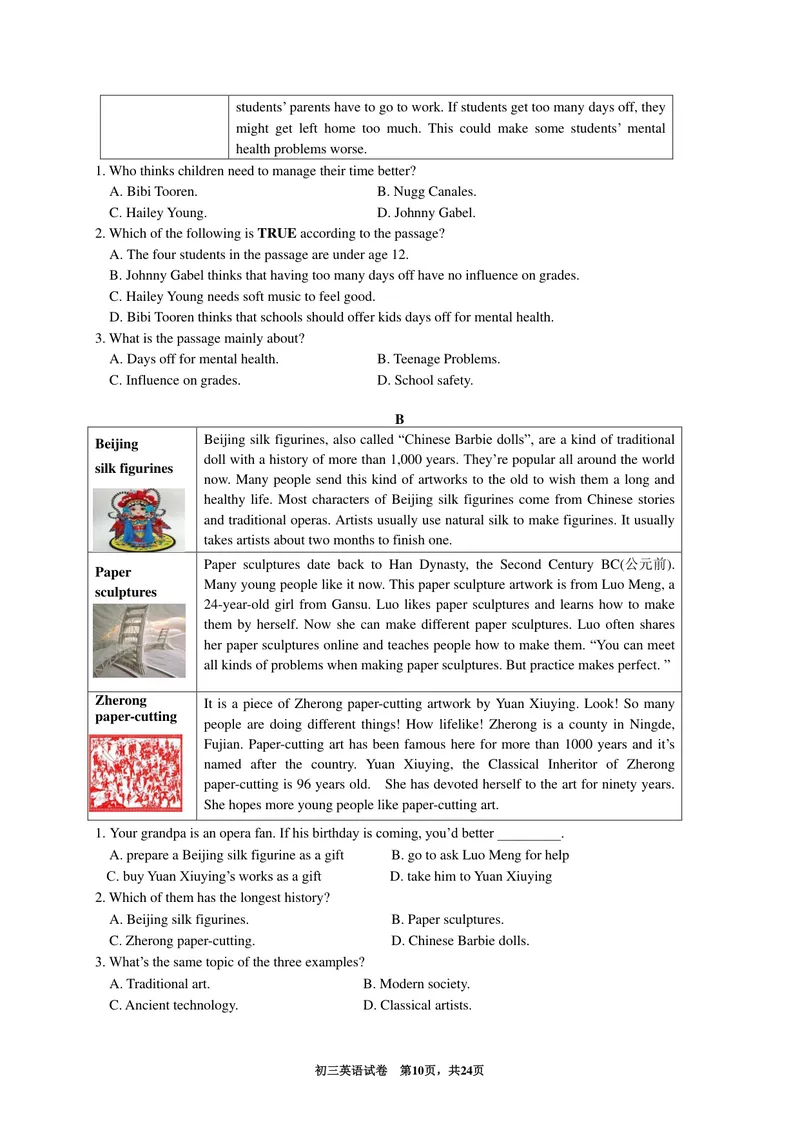 《初中英语九年级上册题库_0作业_初中全科目同步习题+精品试卷（7-9年级）_25秋初中英语《同步习题+精品试卷》_初中英语（译林版）试卷_《优秀作业单》_九年级》第10页预览