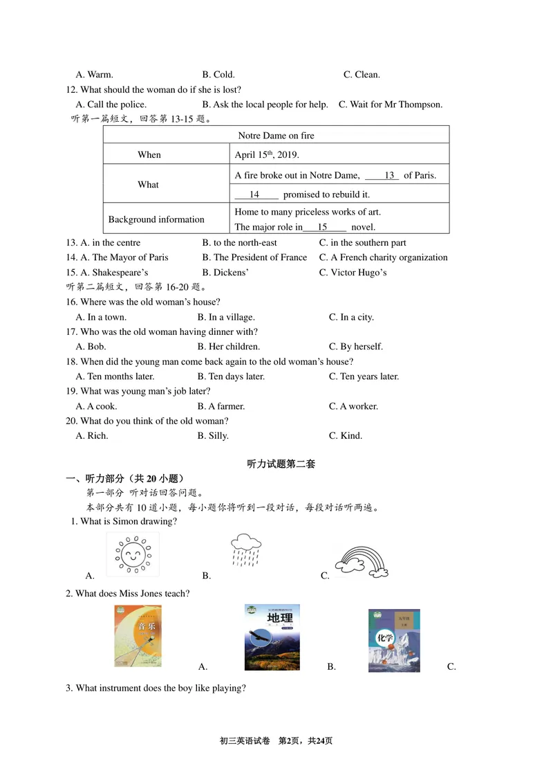 《初中英语九年级上册题库_0作业_初中全科目同步习题+精品试卷（7-9年级）_25秋初中英语《同步习题+精品试卷》_初中英语（译林版）试卷_《优秀作业单》_九年级》第2页预览