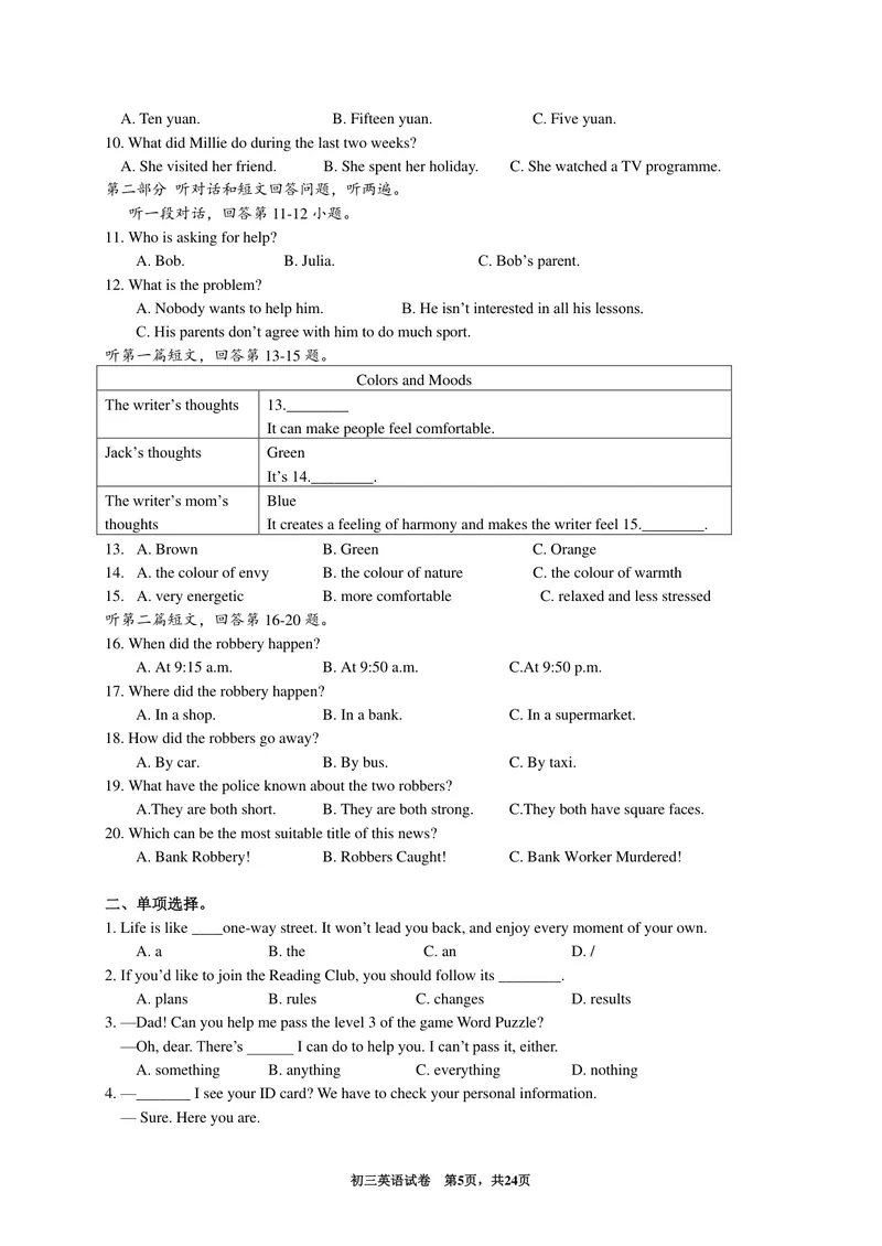 《初中英语九年级上册题库_0作业_初中全科目同步习题+精品试卷（7-9年级）_25秋初中英语《同步习题+精品试卷》_初中英语（译林版）试卷_《优秀作业单》_九年级》第5页预览