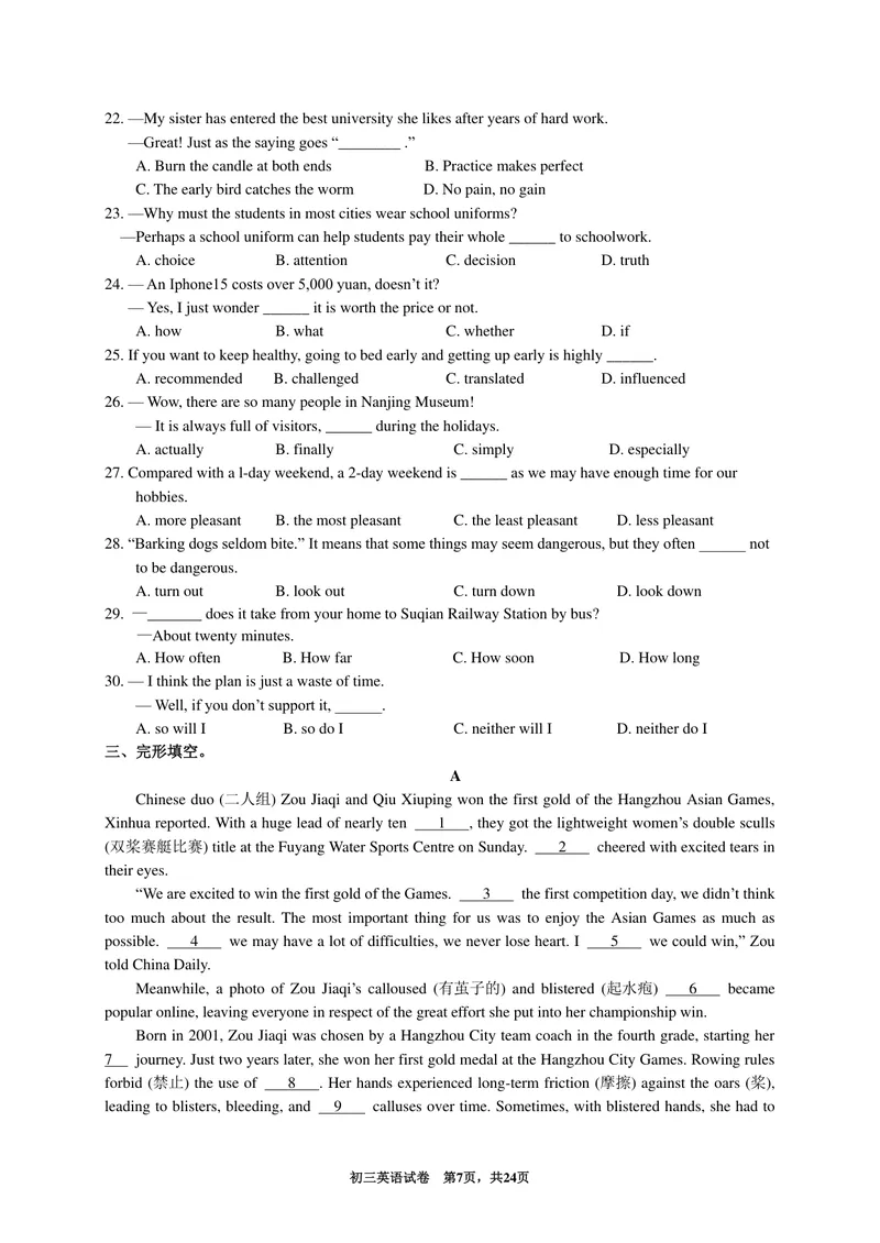 《初中英语九年级上册题库_0作业_初中全科目同步习题+精品试卷（7-9年级）_25秋初中英语《同步习题+精品试卷》_初中英语（译林版）试卷_《优秀作业单》_九年级》第7页预览