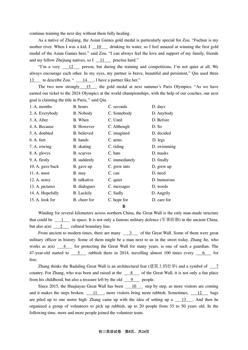 《初中英语九年级上册题库_0作业_初中全科目同步习题+精品试卷（7-9年级）_25秋初中英语《同步习题+精品试卷》_初中英语（译林版）试卷_《优秀作业单》_九年级》第8页预览
