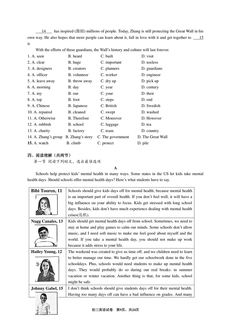 《初中英语九年级上册题库_0作业_初中全科目同步习题+精品试卷（7-9年级）_25秋初中英语《同步习题+精品试卷》_初中英语（译林版）试卷_《优秀作业单》_九年级》第9页预览