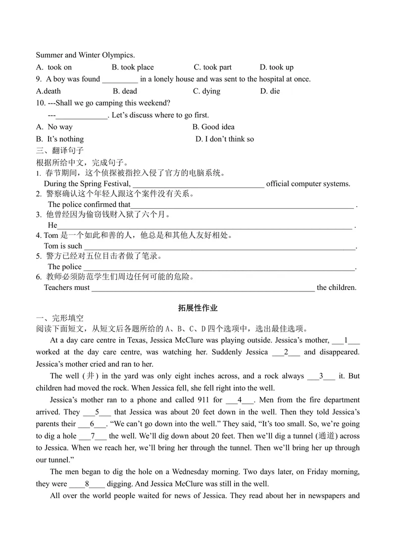 《初中英语九年级上册Unit8DetectiveStories单元作业_0作业_初中全科目同步习题+精品试卷（7-9年级）_25秋初中数学《同步习题+精品试卷》_初中数学苏科版试卷_《优秀作业单》_九年级》第2页预览