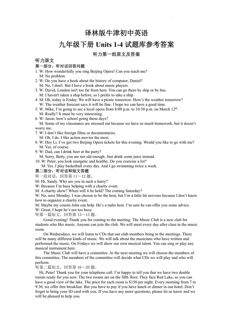 《初中英语九年级下册第1-4单元试题库_1答案_初中全科目同步习题+精品试卷（7-9年级）_25秋初中英语《同步习题+精品试卷》_初中英语（译林版）试卷_《优秀作业单》_九年级》第1页预览