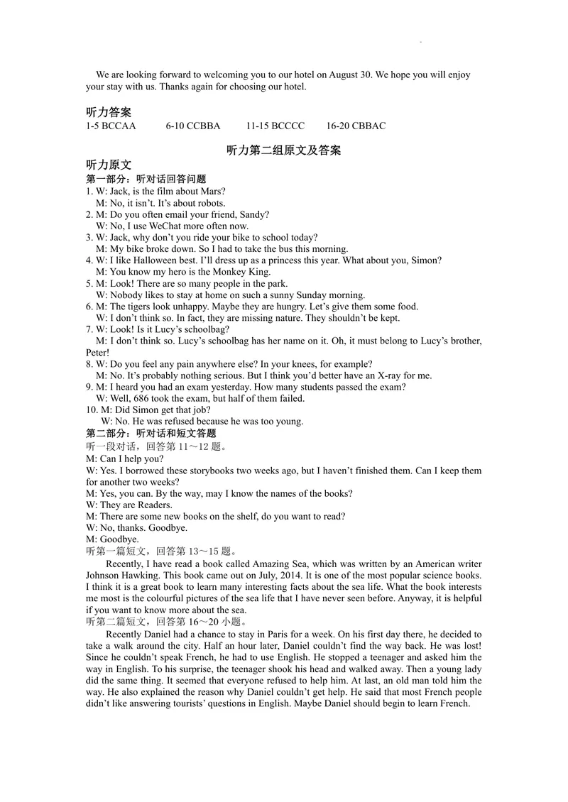 《初中英语九年级下册第1-4单元试题库_1答案_初中全科目同步习题+精品试卷（7-9年级）_25秋初中英语《同步习题+精品试卷》_初中英语（译林版）试卷_《优秀作业单》_九年级》第2页预览