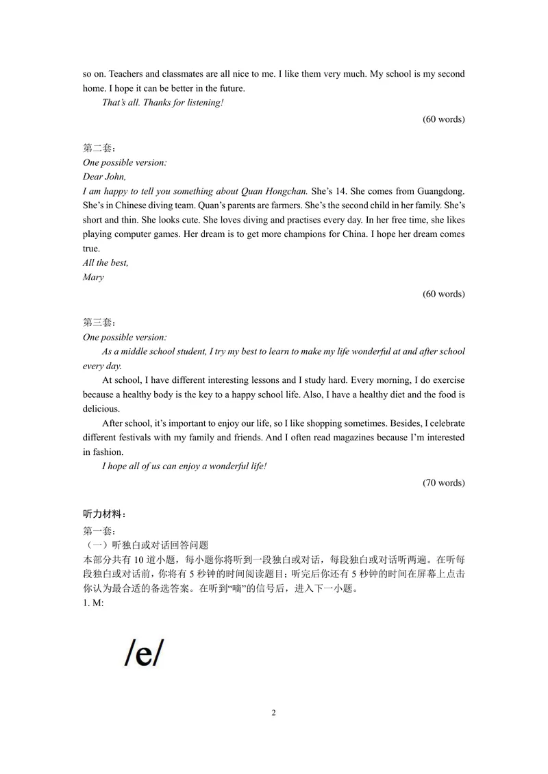 《初中英语七年级上册试题库_1答案_初中全科目同步习题+精品试卷（7-9年级）_25秋初中英语《同步习题+精品试卷》_初中英语（译林版）试卷_《优秀作业单》_七年级》第2页预览