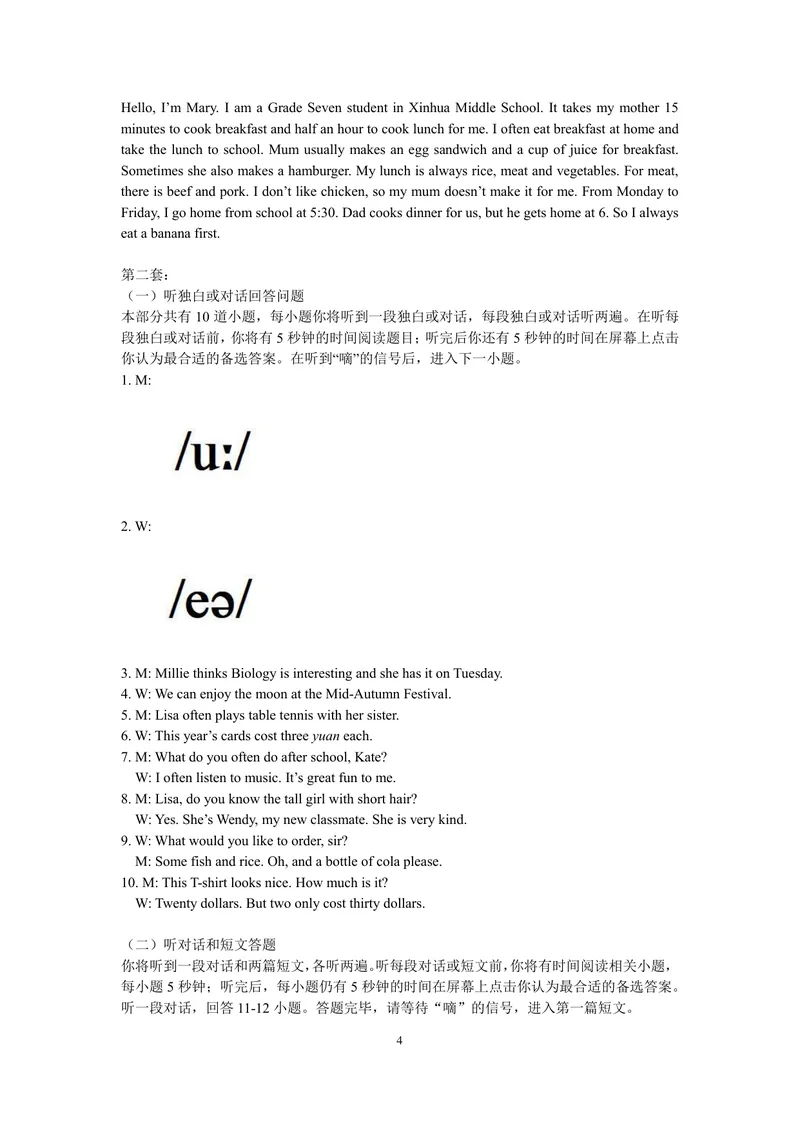 《初中英语七年级上册试题库_1答案_初中全科目同步习题+精品试卷（7-9年级）_25秋初中英语《同步习题+精品试卷》_初中英语（译林版）试卷_《优秀作业单》_七年级》第4页预览