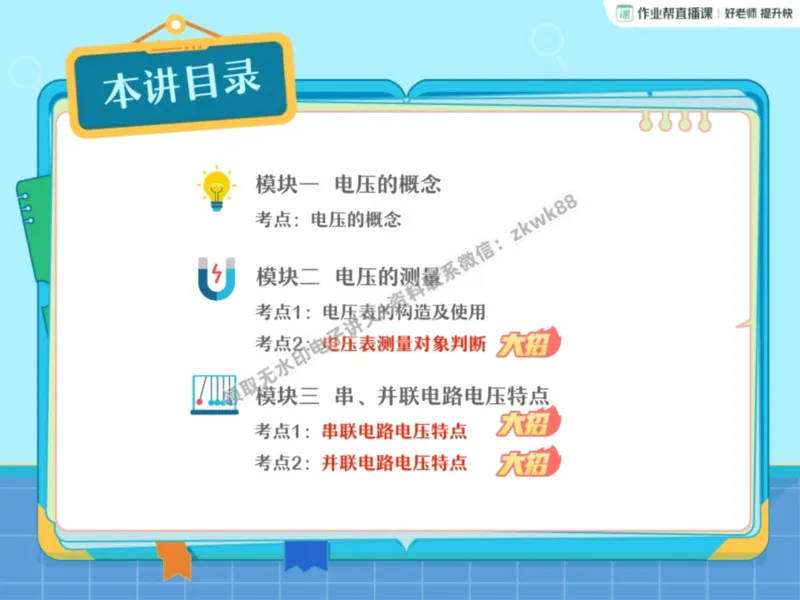 《09.课堂笔记主讲课中笔记_课堂笔记》第3页预览