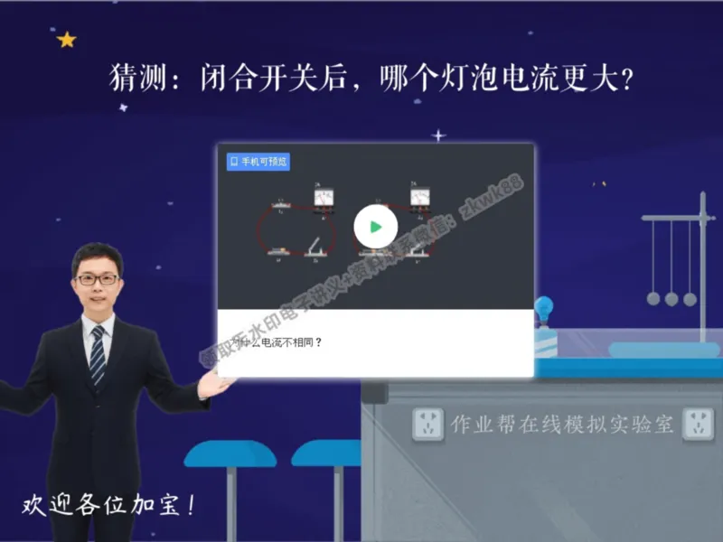《09.课堂笔记主讲课中笔记_课堂笔记》第4页预览
