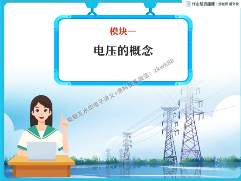 《09.课堂笔记主讲课中笔记_课堂笔记》第5页预览
