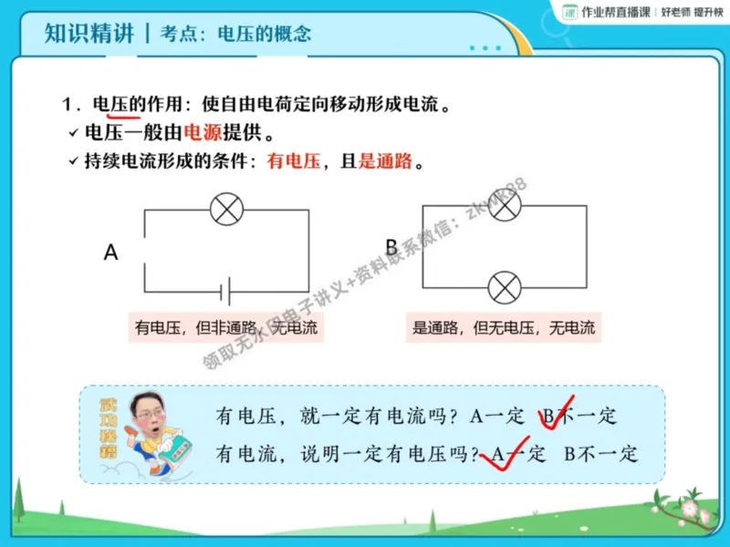 《09.课堂笔记主讲课中笔记_课堂笔记》第6页预览