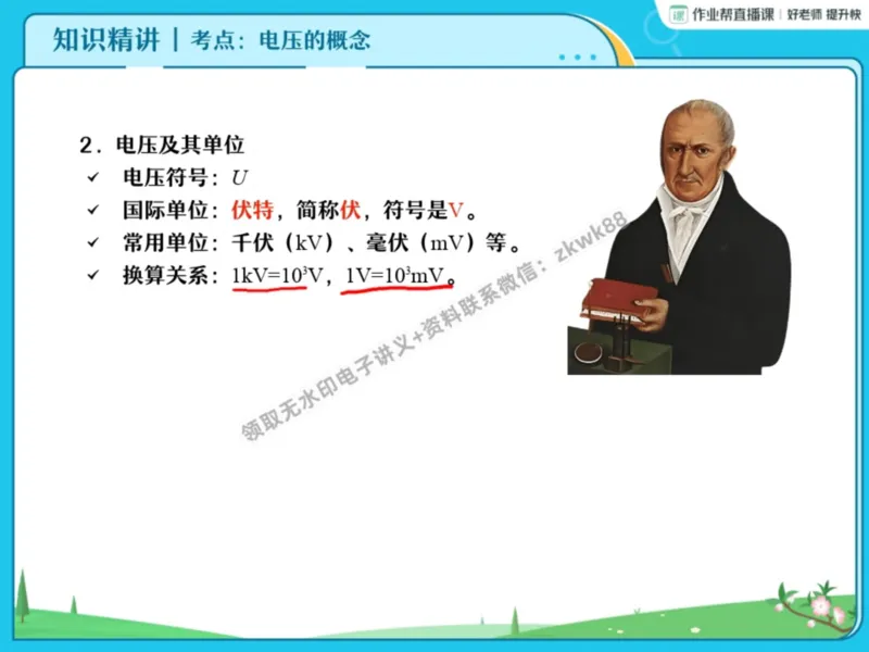 《09.课堂笔记主讲课中笔记_课堂笔记》第8页预览