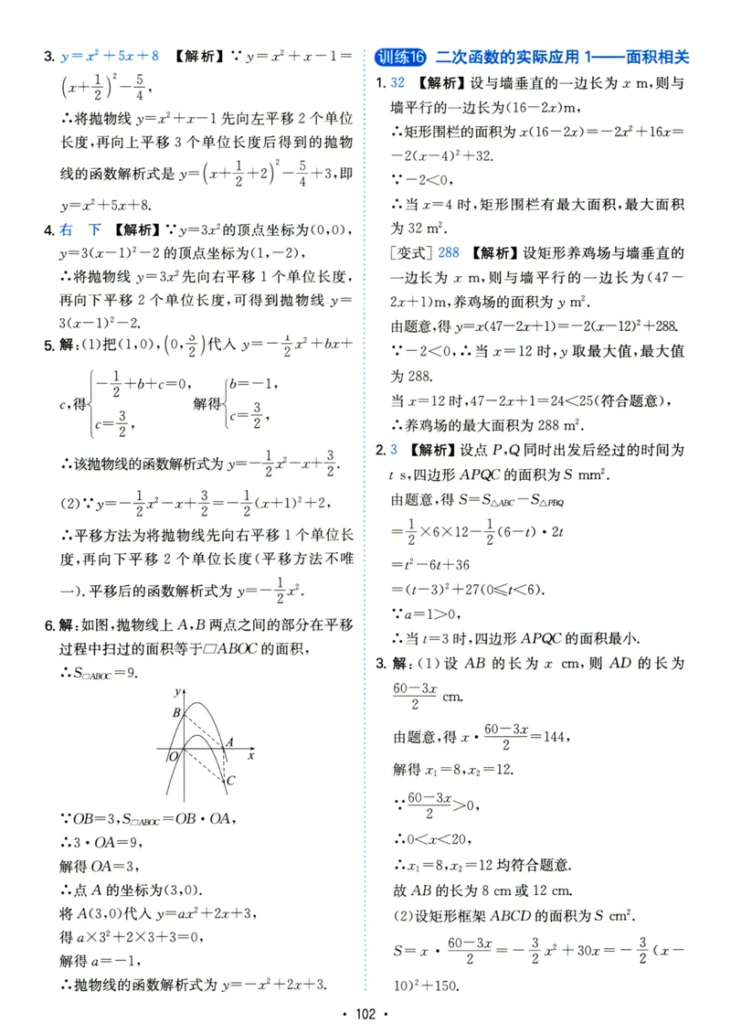 《初中数学《一本●计算题》九年级(RJ)答案_初中全科目同步习题+精品试卷（7-9年级）_25秋初中数学《同步习题+精品试卷》_初中数学人教版试卷_初中数学人教版7-9年级上册》第10页预览