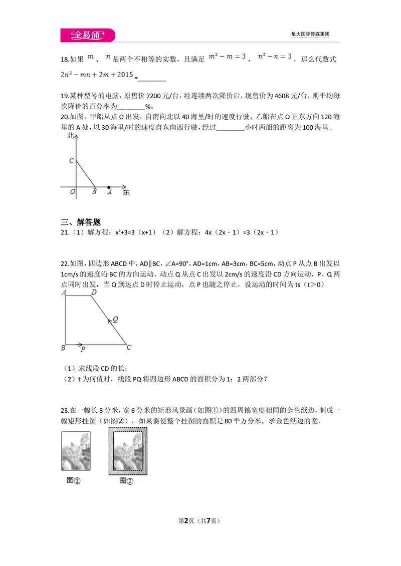 《初中数学苏科九上第1章测试卷_初中全科目同步习题+精品试卷（7-9年级）_25秋初中数学《同步习题+精品试卷》_初中数学苏科版试卷_《同步试题》_同步试题资源包（9A）》第2页预览