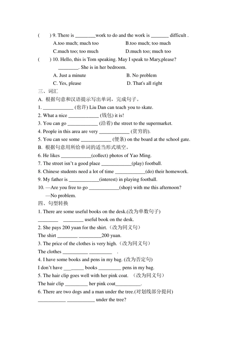 《初中英语七年级上册第7单元Shopping单元作业_0作业_初中全科目同步习题+精品试卷（7-9年级）_25秋初中英语《同步习题+精品试卷》_初中英语（译林版）试卷_《优秀作业单》_七年级》第2页预览