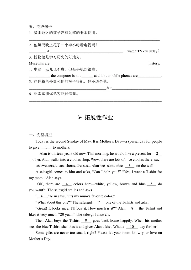 《初中英语七年级上册第7单元Shopping单元作业_0作业_初中全科目同步习题+精品试卷（7-9年级）_25秋初中英语《同步习题+精品试卷》_初中英语（译林版）试卷_《优秀作业单》_七年级》第3页预览