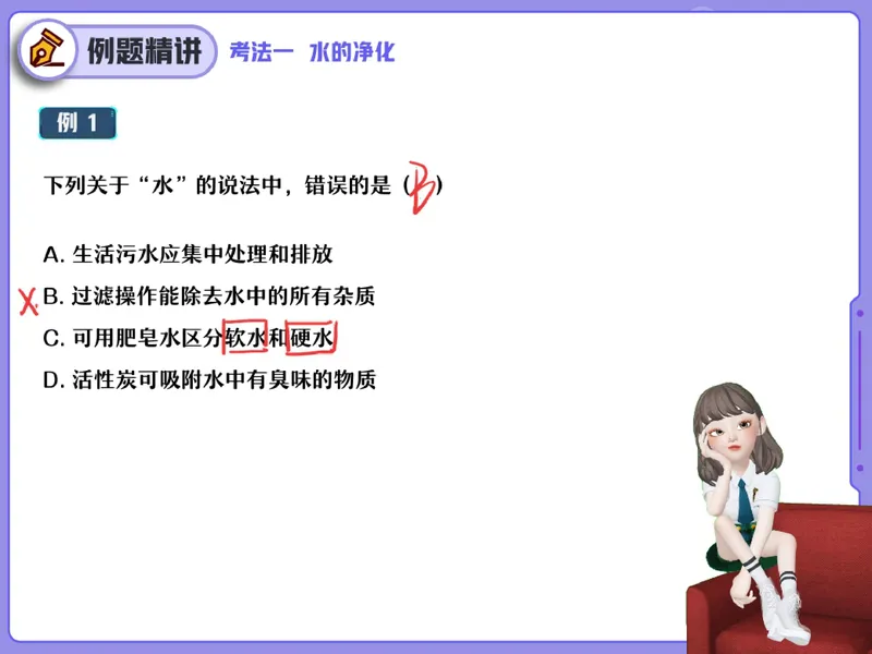 《10.课堂笔记主讲课中笔记_26初三网课_2026初三化学杨雯智_2025初三秋上实验科学自主学习·TY·S（3期）-杨雯智_10_易错题专项秋S班TY-5》第3页预览