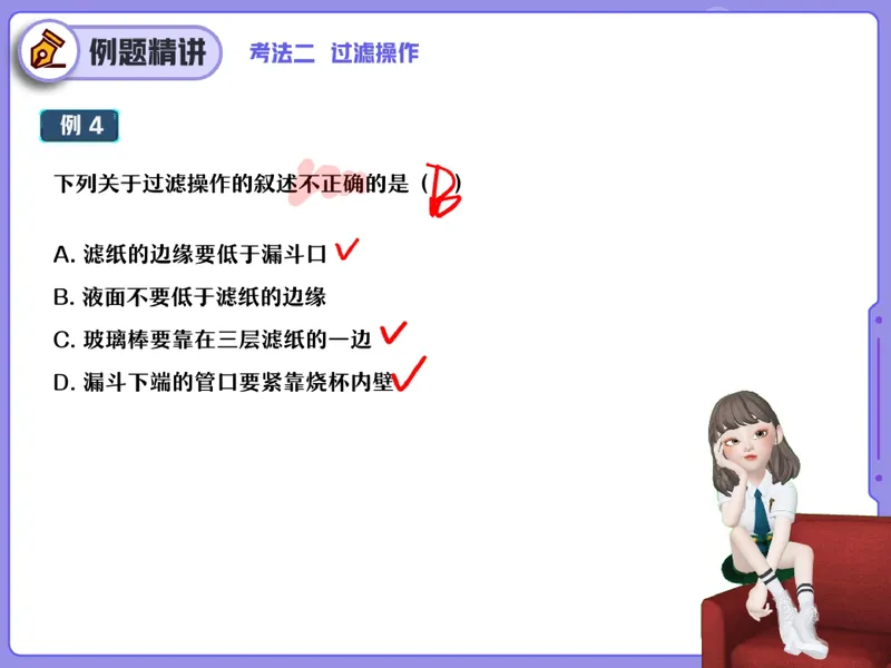 《10.课堂笔记主讲课中笔记_26初三网课_2026初三化学杨雯智_2025初三秋上实验科学自主学习·TY·S（3期）-杨雯智_10_易错题专项秋S班TY-5》第6页预览