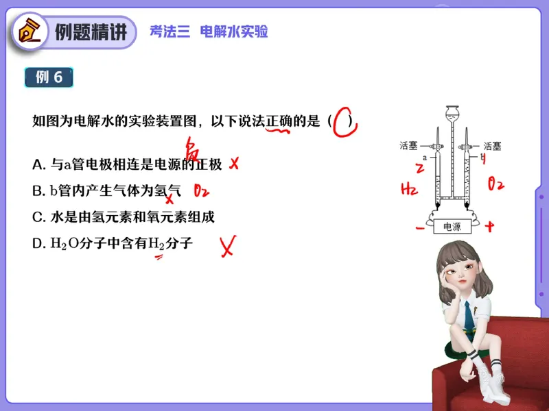 《10.课堂笔记主讲课中笔记_26初三网课_2026初三化学杨雯智_2025初三秋上实验科学自主学习·TY·S（3期）-杨雯智_10_易错题专项秋S班TY-5》第8页预览