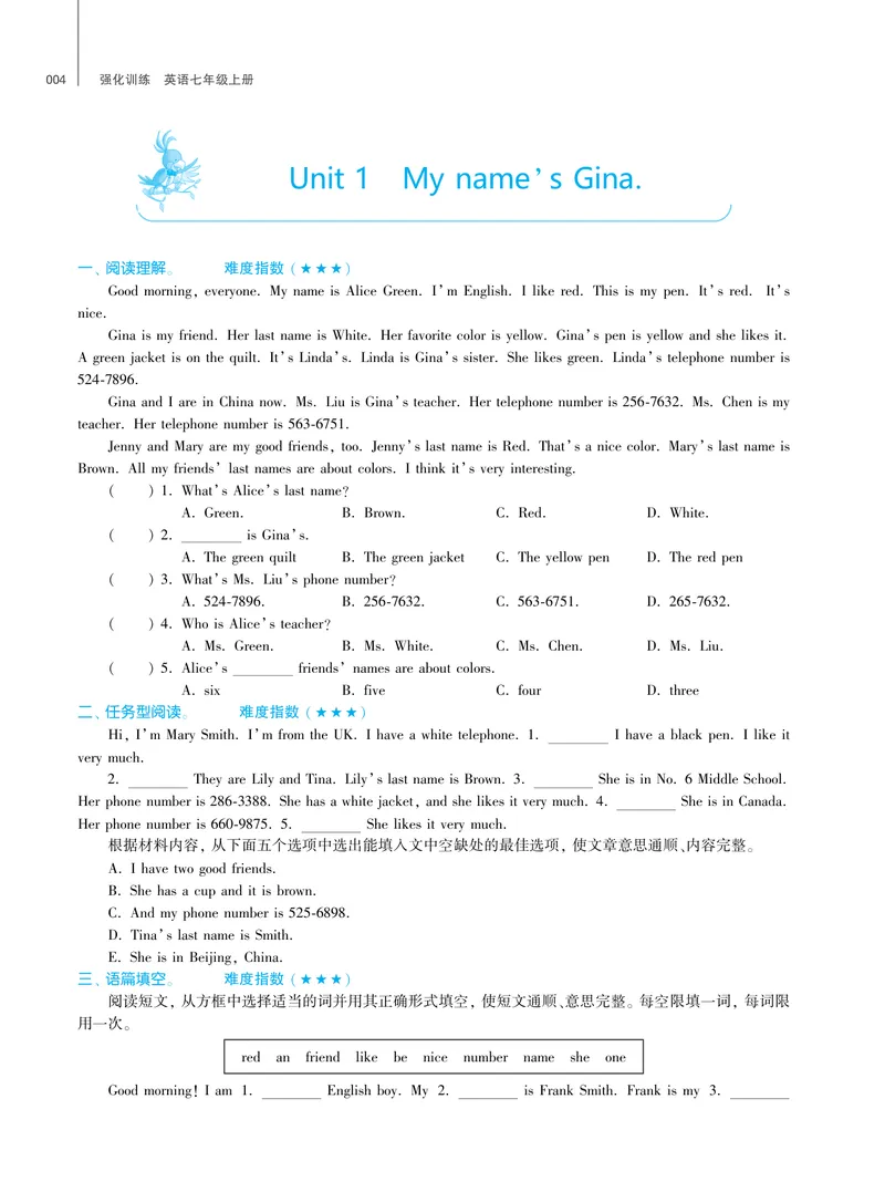 《基础训练英语人教七上强化训练_初中全科目同步习题+精品试卷（7-9年级）_25秋初中英语《同步习题+精品试卷》_初中英语（人教版）试卷_初中英语7-9年级上册_《强化训练》》第5页预览