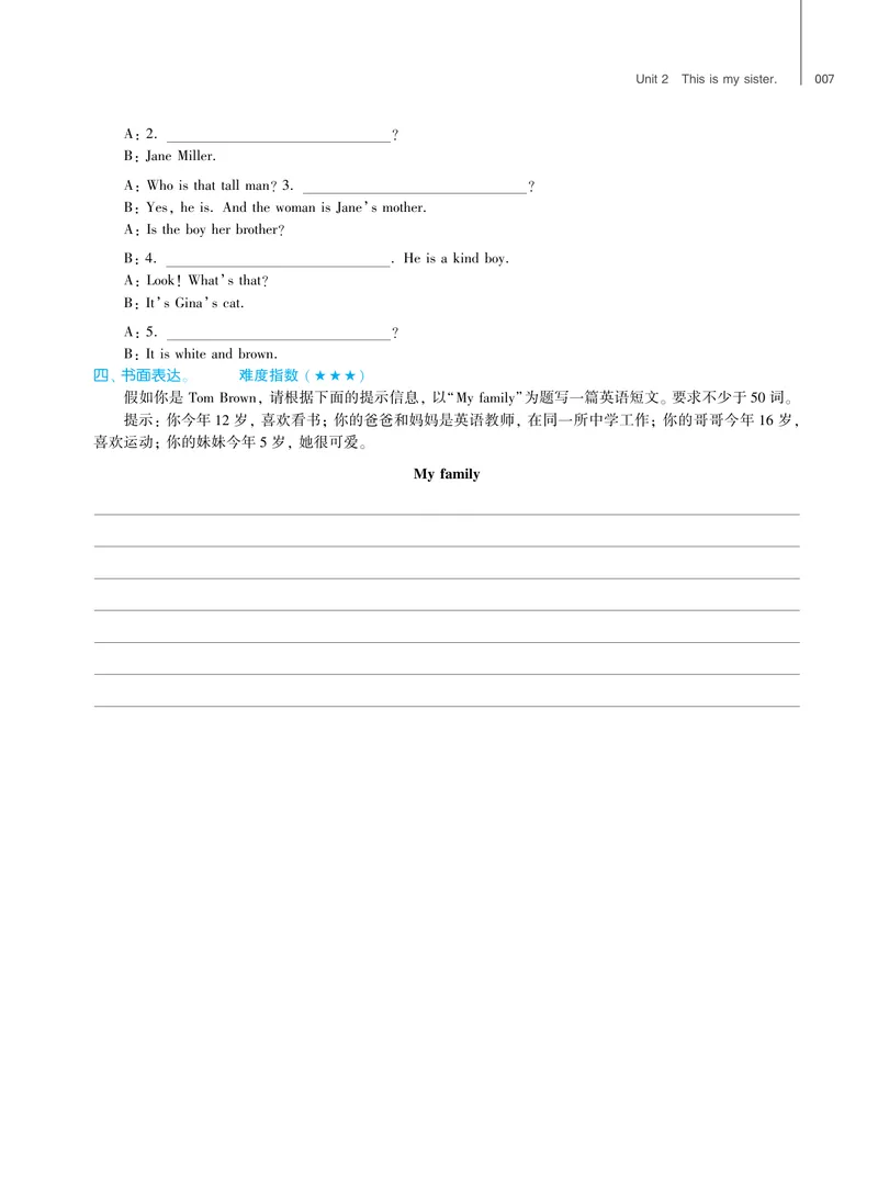 《基础训练英语人教七上强化训练_初中全科目同步习题+精品试卷（7-9年级）_25秋初中英语《同步习题+精品试卷》_初中英语（人教版）试卷_初中英语7-9年级上册_《强化训练》》第8页预览