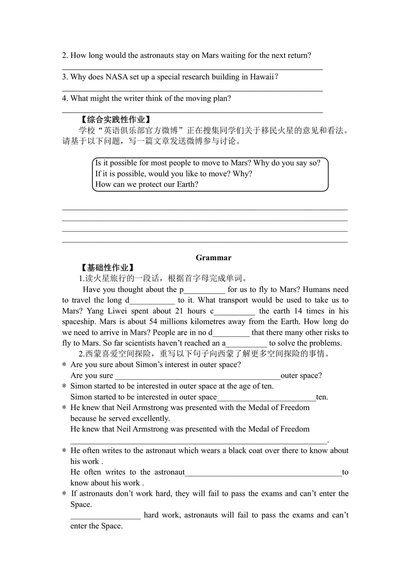 《初中英语九年级下册第4单元LifeonMars作业_0作业_初中全科目同步习题+精品试卷（7-9年级）_25秋初中英语《同步习题+精品试卷》_初中英语（译林版）试卷_《优秀作业单》_九年级》第4页预览