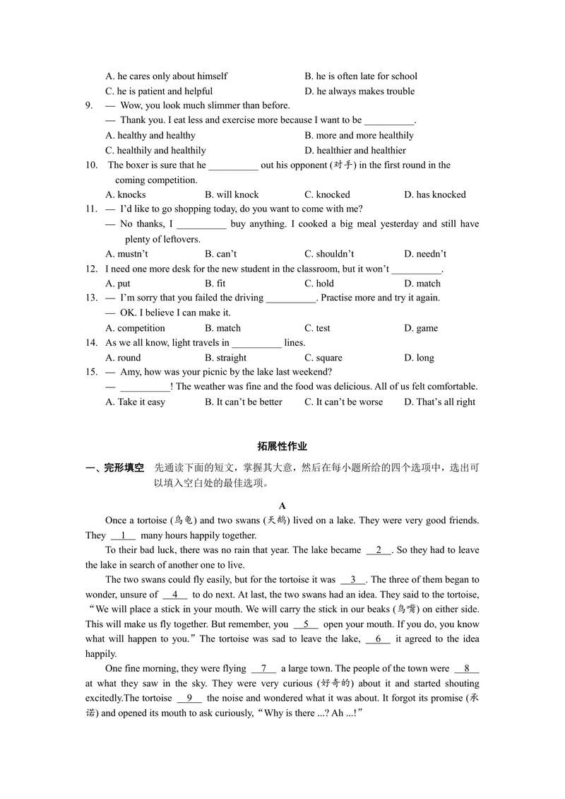 《初中英语八年级上册第一单元作业_0作业_初中全科目同步习题+精品试卷（7-9年级）_25秋初中英语《同步习题+精品试卷》_初中英语（译林版）试卷_《优秀作业单》_八年级》第3页预览